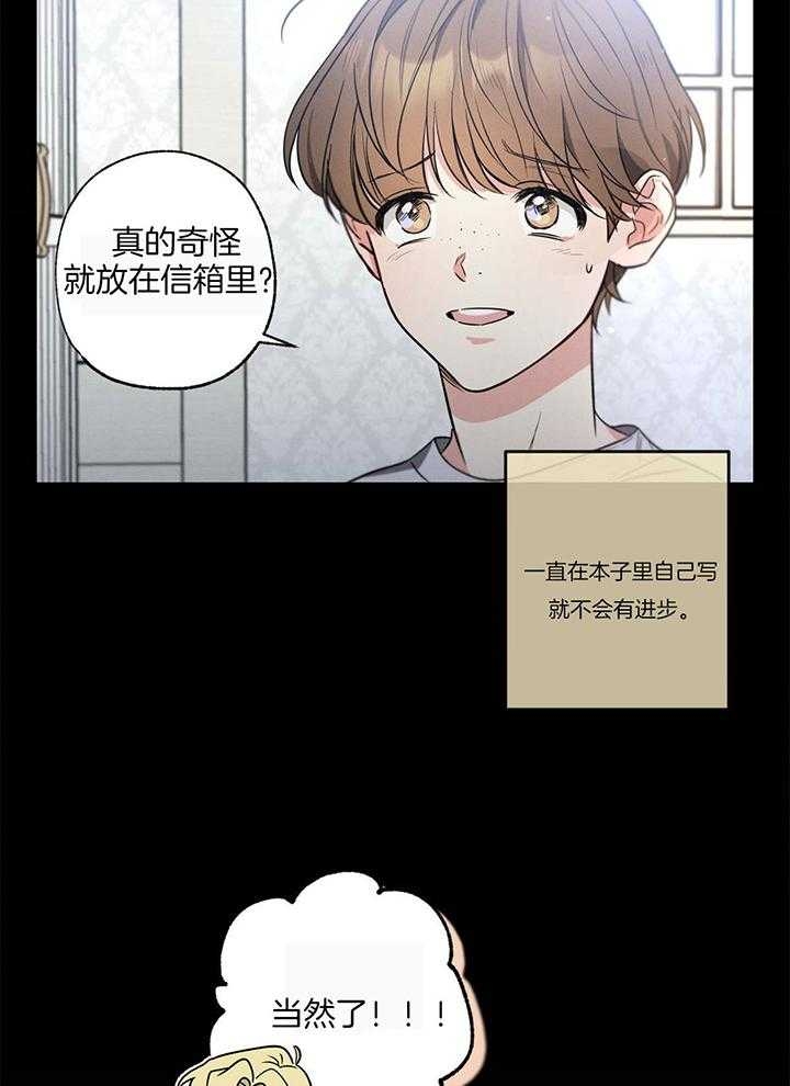 《别有用心的恋爱史》漫画最新章节第99话免费下拉式在线观看章节第【9】张图片