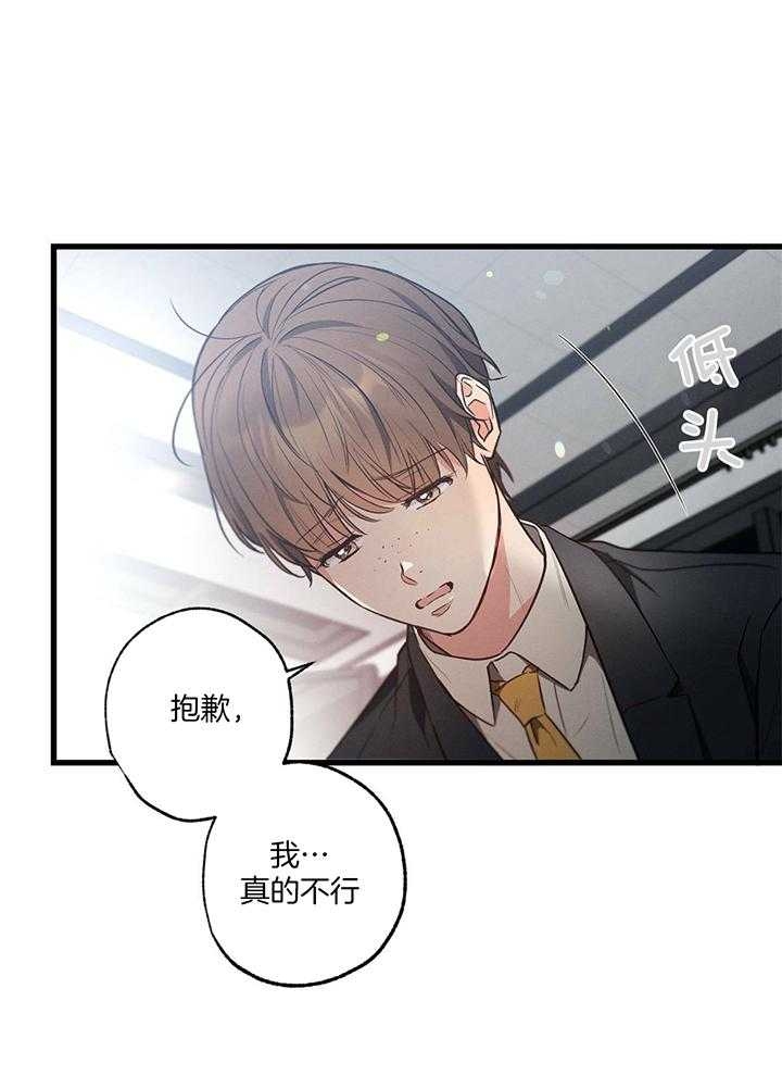 《别有用心的恋爱史》漫画最新章节第84话免费下拉式在线观看章节第【1】张图片