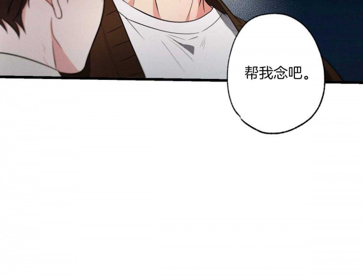 《别有用心的恋爱史》漫画最新章节第82话免费下拉式在线观看章节第【40】张图片