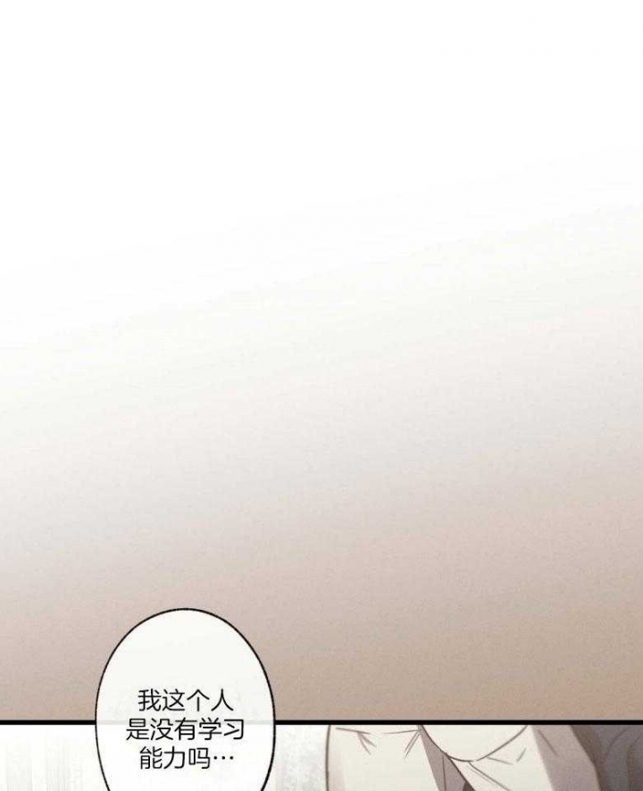 《别有用心的恋爱史》漫画最新章节第70话免费下拉式在线观看章节第【27】张图片