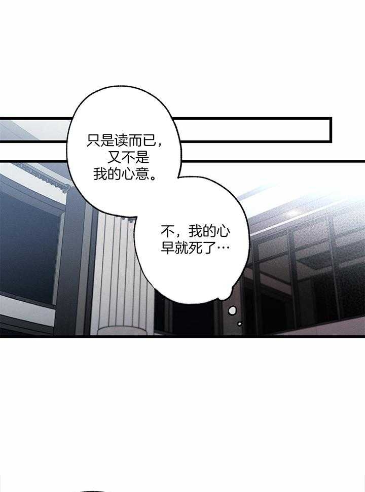 《别有用心的恋爱史》漫画最新章节第85话免费下拉式在线观看章节第【7】张图片