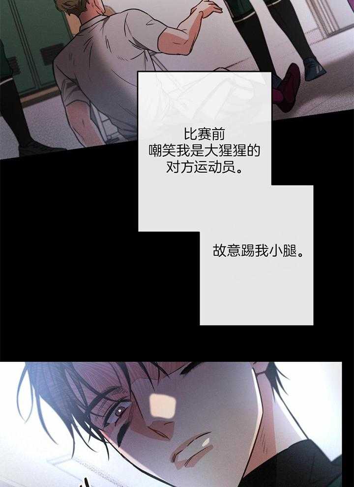 《别有用心的恋爱史》漫画最新章节第117话免费下拉式在线观看章节第【22】张图片