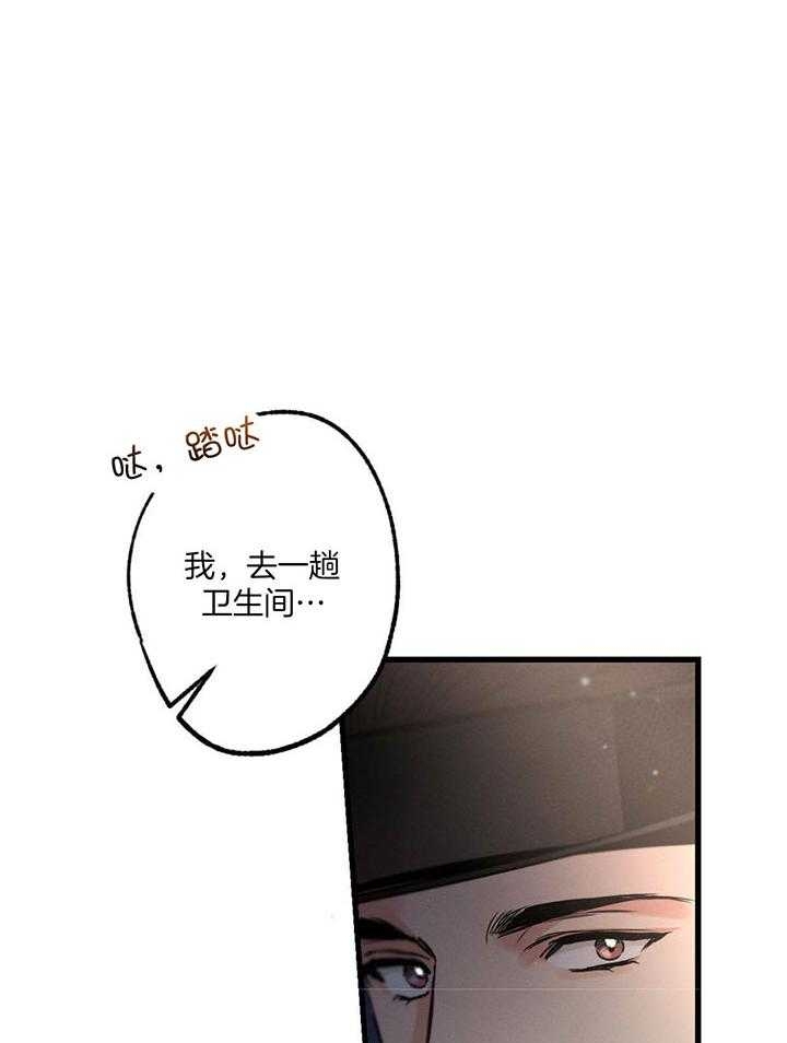 《别有用心的恋爱史》漫画最新章节第74话免费下拉式在线观看章节第【14】张图片