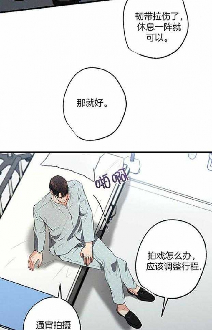 《别有用心的恋爱史》漫画最新章节第106话免费下拉式在线观看章节第【15】张图片