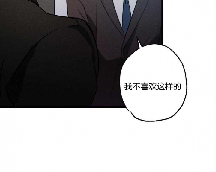 《别有用心的恋爱史》漫画最新章节第62话免费下拉式在线观看章节第【31】张图片