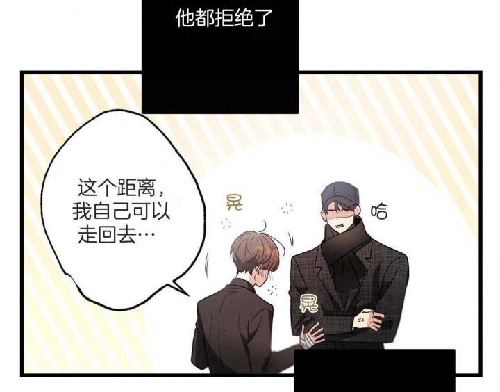 《别有用心的恋爱史》漫画最新章节第64话免费下拉式在线观看章节第【26】张图片