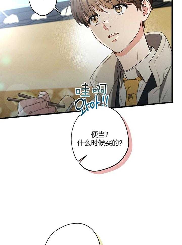 《别有用心的恋爱史》漫画最新章节第88话免费下拉式在线观看章节第【19】张图片