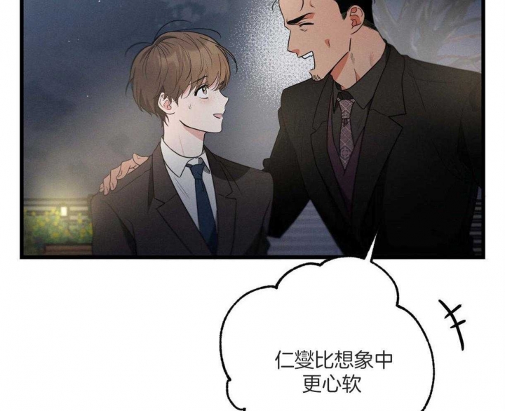 《别有用心的恋爱史》漫画最新章节第63话免费下拉式在线观看章节第【74】张图片