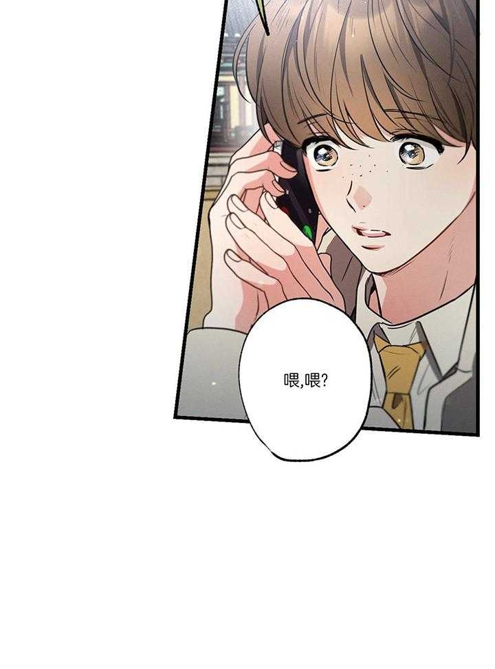 《别有用心的恋爱史》漫画最新章节第97话免费下拉式在线观看章节第【5】张图片