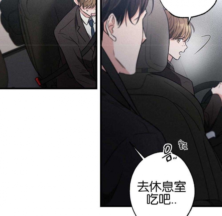 《别有用心的恋爱史》漫画最新章节第68话免费下拉式在线观看章节第【18】张图片