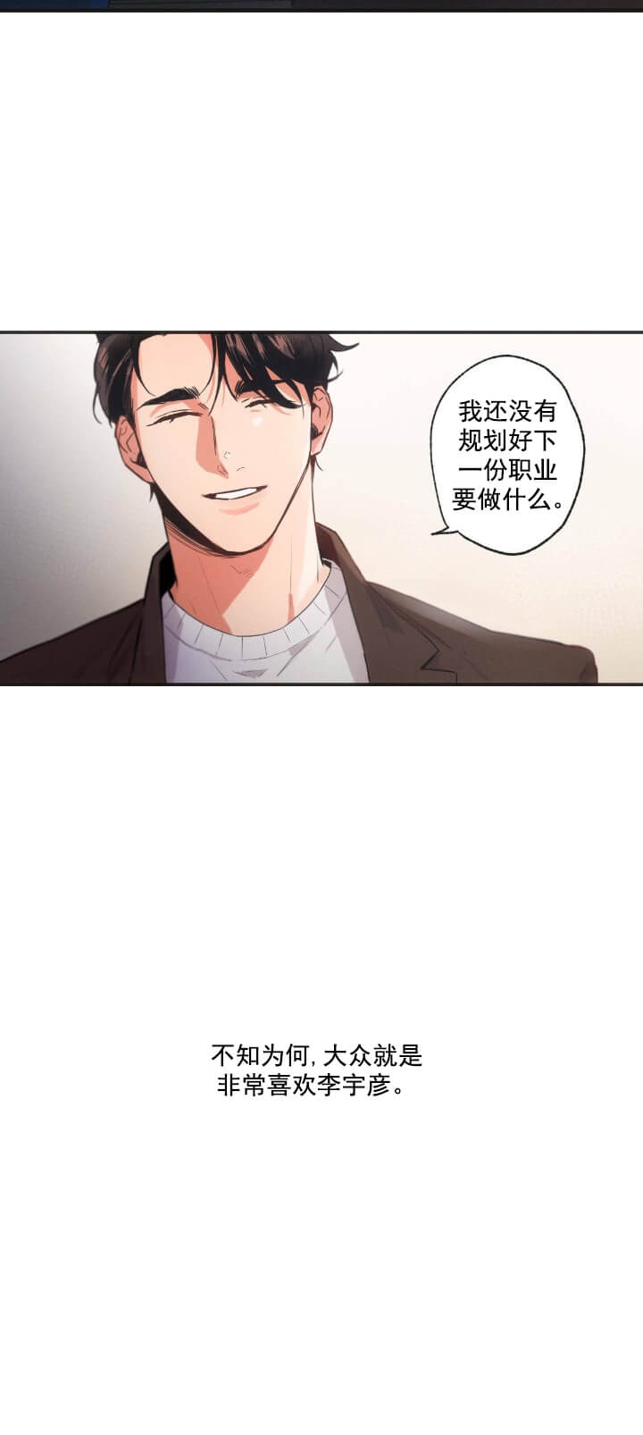 《别有用心的恋爱史》漫画最新章节第1话免费下拉式在线观看章节第【8】张图片