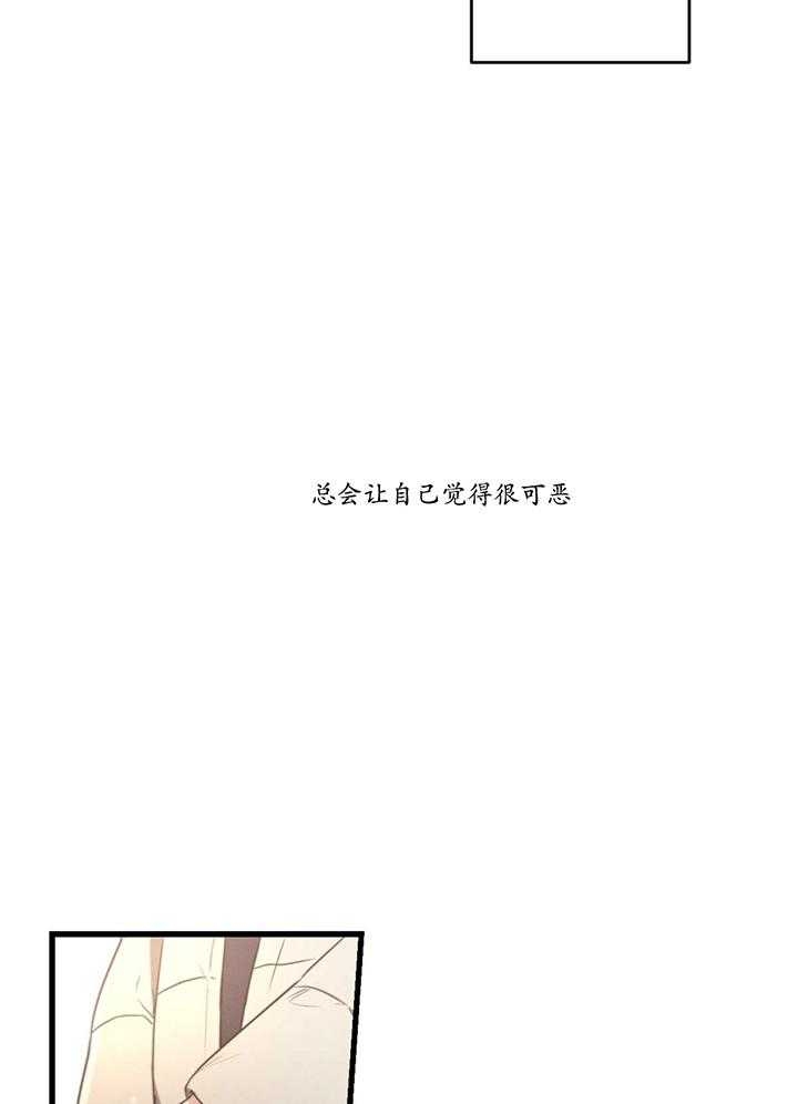 《别有用心的恋爱史》漫画最新章节第93话免费下拉式在线观看章节第【26】张图片