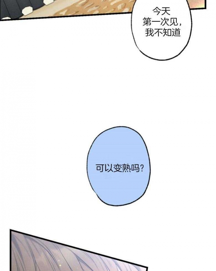 《别有用心的恋爱史》漫画最新章节第72话免费下拉式在线观看章节第【10】张图片