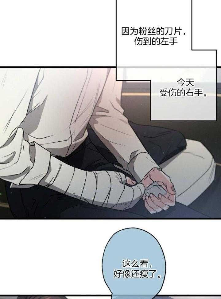 《别有用心的恋爱史》漫画最新章节第109话免费下拉式在线观看章节第【2】张图片