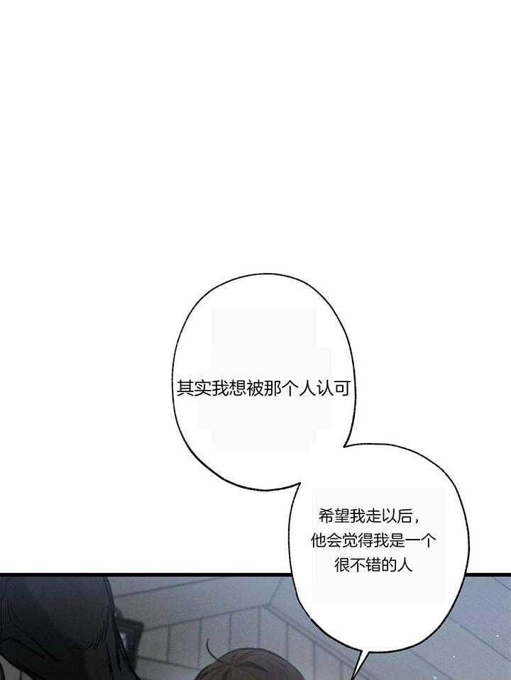 《别有用心的恋爱史》漫画最新章节第98话免费下拉式在线观看章节第【12】张图片