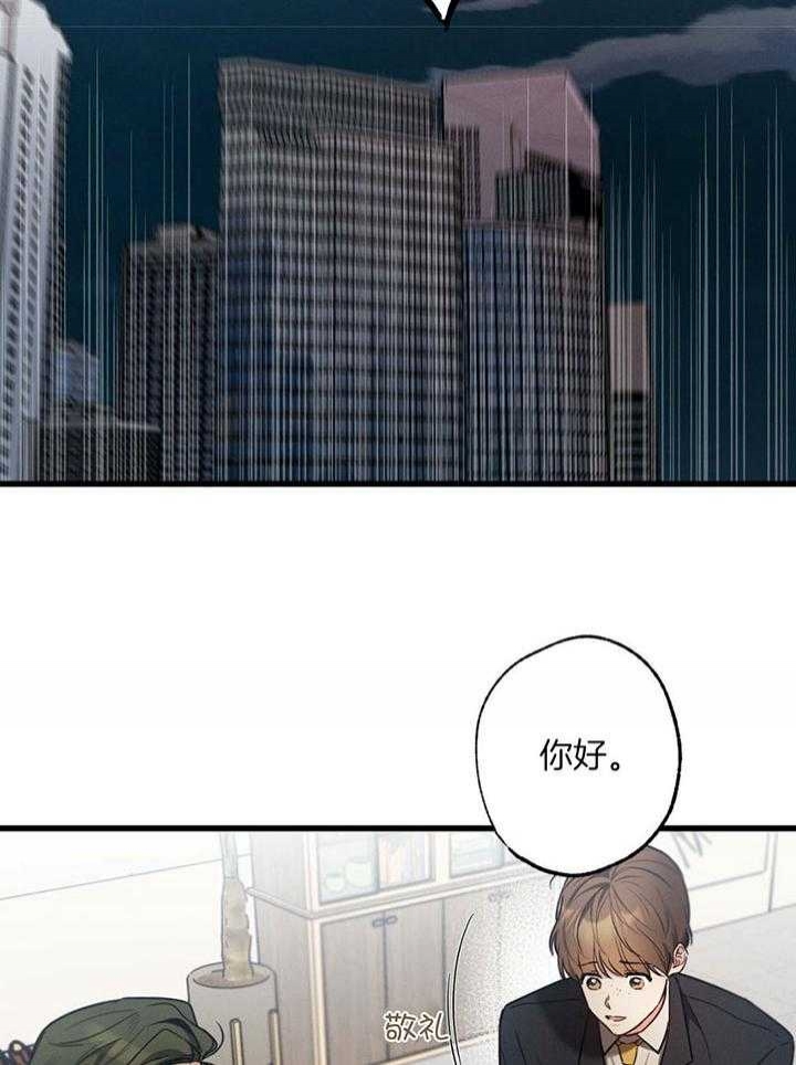 《别有用心的恋爱史》漫画最新章节第78话免费下拉式在线观看章节第【36】张图片