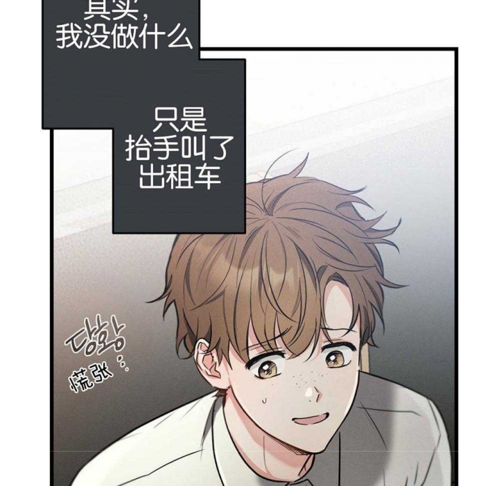 《别有用心的恋爱史》漫画最新章节第68话免费下拉式在线观看章节第【3】张图片