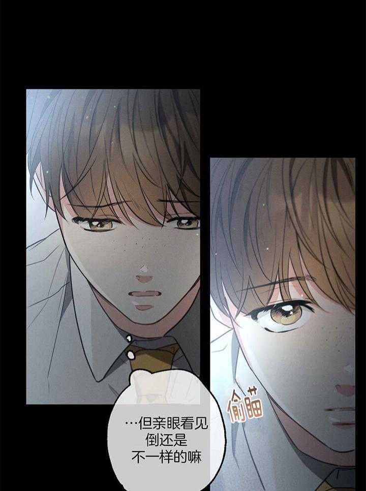 《别有用心的恋爱史》漫画最新章节第89话免费下拉式在线观看章节第【15】张图片