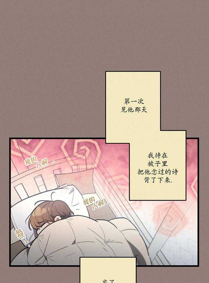 《别有用心的恋爱史》漫画最新章节第94话免费下拉式在线观看章节第【5】张图片