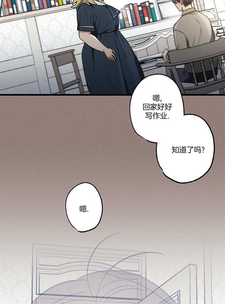 《别有用心的恋爱史》漫画最新章节第95话免费下拉式在线观看章节第【3】张图片