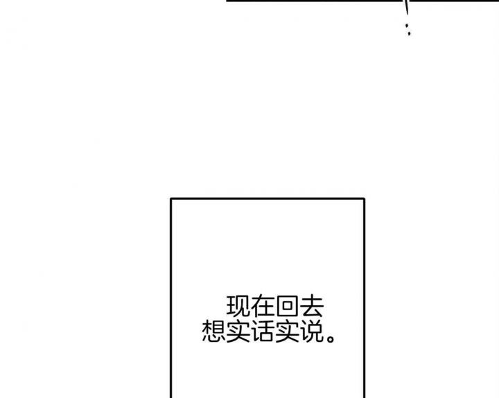 《别有用心的恋爱史》漫画最新章节第62话免费下拉式在线观看章节第【42】张图片