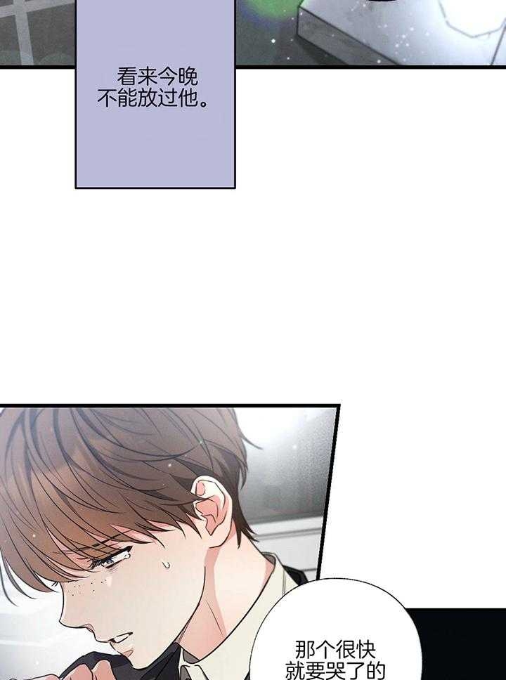 《别有用心的恋爱史》漫画最新章节第83话免费下拉式在线观看章节第【4】张图片