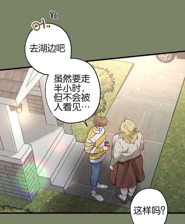 《别有用心的恋爱史》漫画最新章节第66话免费下拉式在线观看章节第【9】张图片