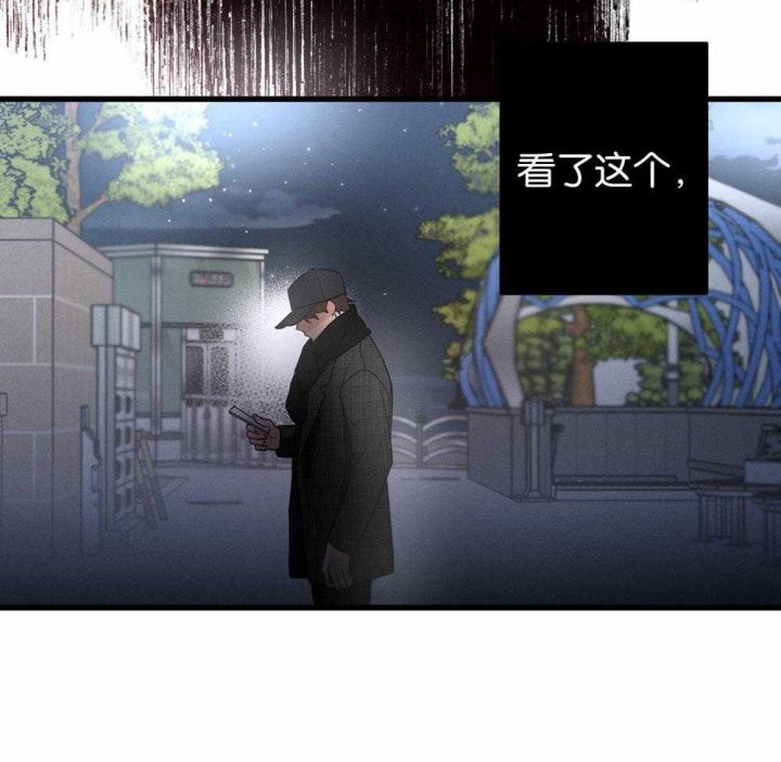 《别有用心的恋爱史》漫画最新章节第65话免费下拉式在线观看章节第【48】张图片