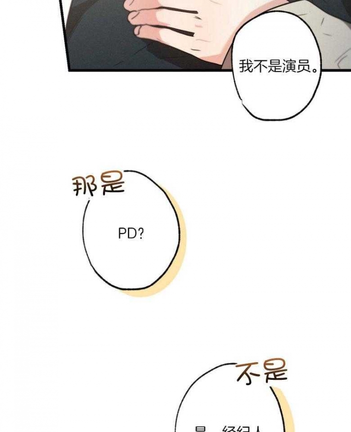 《别有用心的恋爱史》漫画最新章节第70话免费下拉式在线观看章节第【44】张图片