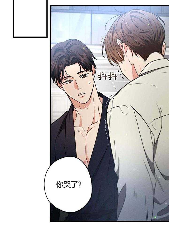 《别有用心的恋爱史》漫画最新章节第111话免费下拉式在线观看章节第【30】张图片