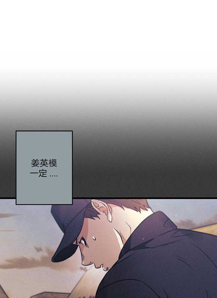 《别有用心的恋爱史》漫画最新章节第116话免费下拉式在线观看章节第【1】张图片