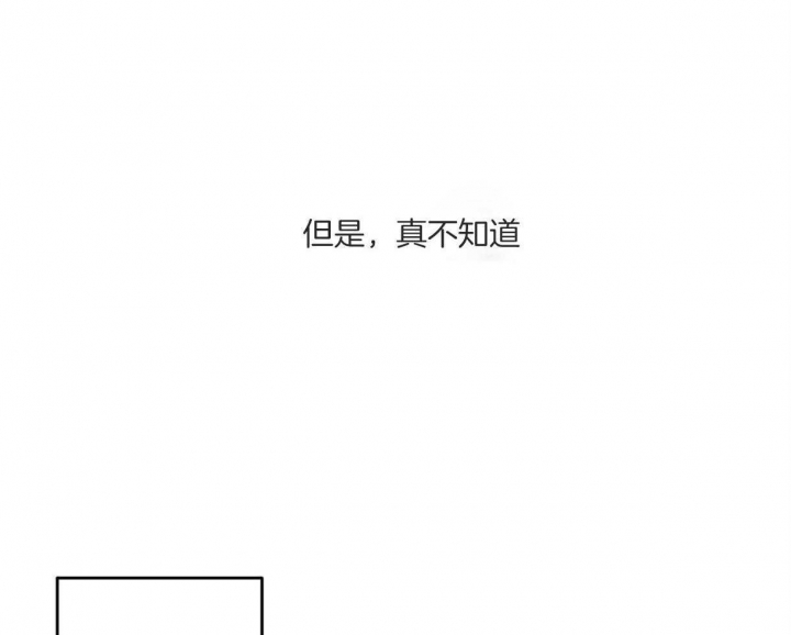 《别有用心的恋爱史》漫画最新章节第64话免费下拉式在线观看章节第【8】张图片