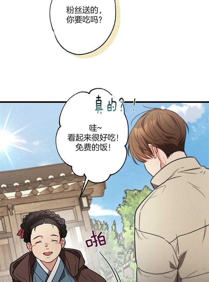 《别有用心的恋爱史》漫画最新章节第88话免费下拉式在线观看章节第【20】张图片