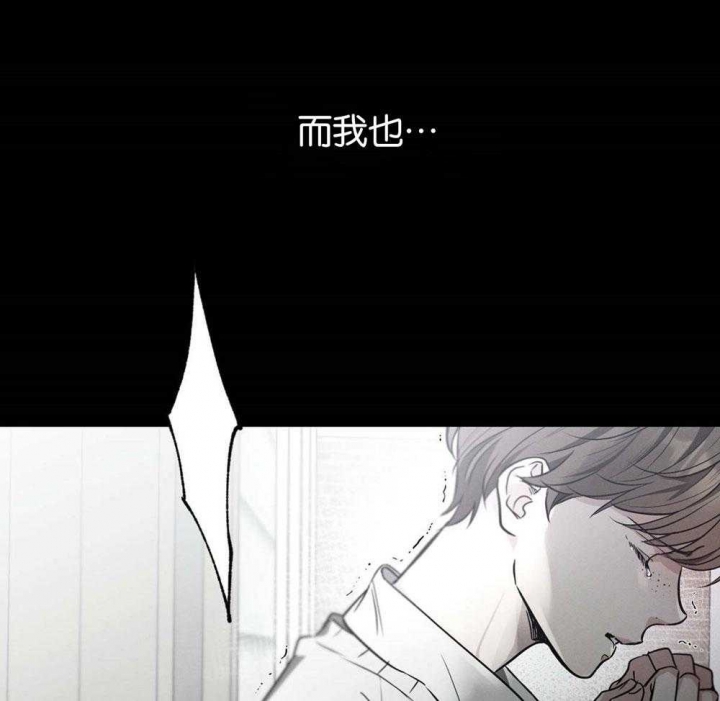 《别有用心的恋爱史》漫画最新章节第66话免费下拉式在线观看章节第【40】张图片