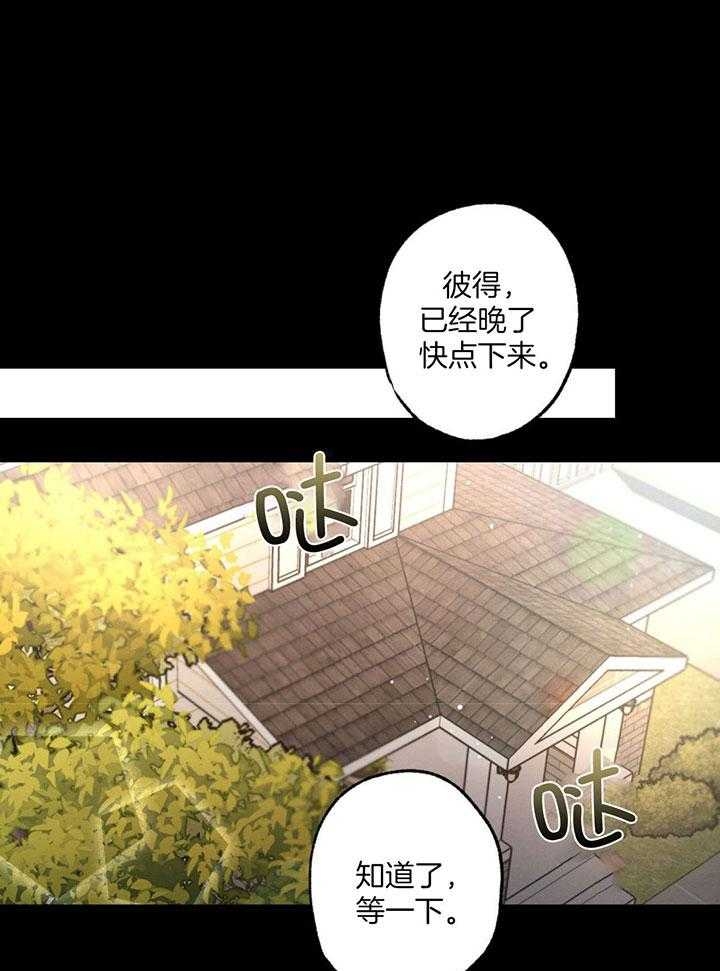 《别有用心的恋爱史》漫画最新章节第75话免费下拉式在线观看章节第【1】张图片