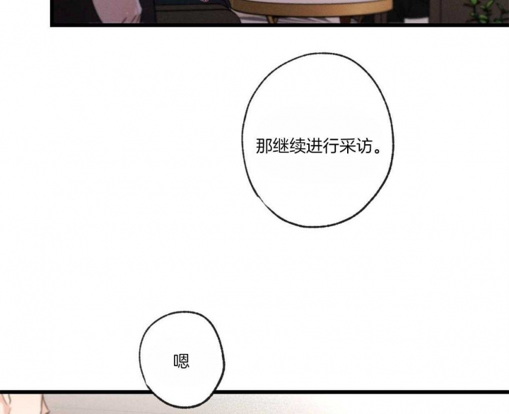 《别有用心的恋爱史》漫画最新章节第57话免费下拉式在线观看章节第【23】张图片