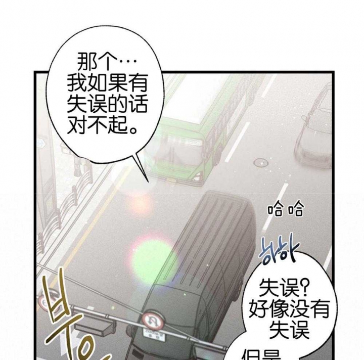 《别有用心的恋爱史》漫画最新章节第68话免费下拉式在线观看章节第【37】张图片