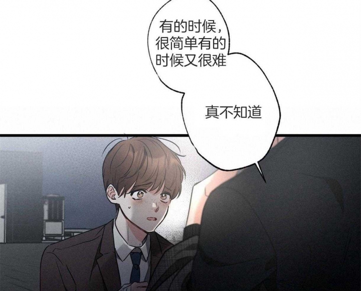 《别有用心的恋爱史》漫画最新章节第63话免费下拉式在线观看章节第【42】张图片