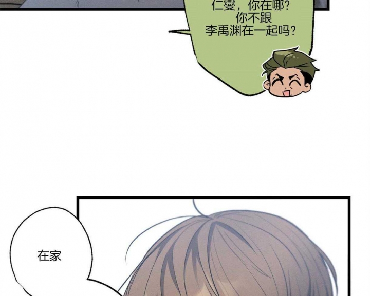 《别有用心的恋爱史》漫画最新章节第61话免费下拉式在线观看章节第【55】张图片