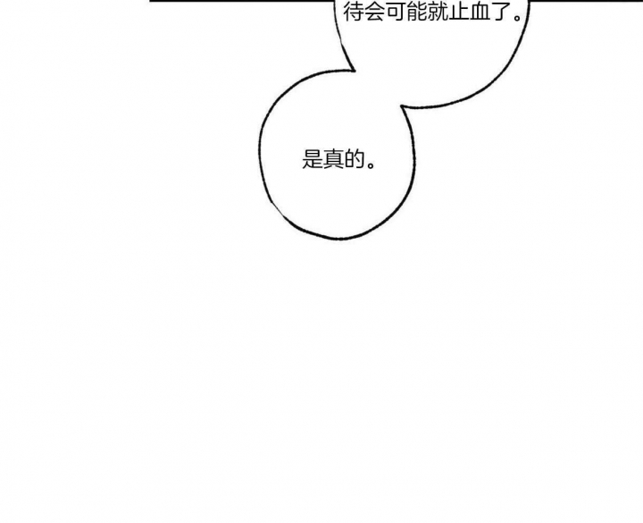 《别有用心的恋爱史》漫画最新章节第60话免费下拉式在线观看章节第【28】张图片