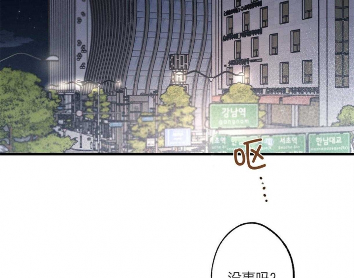 《别有用心的恋爱史》漫画最新章节第64话免费下拉式在线观看章节第【21】张图片