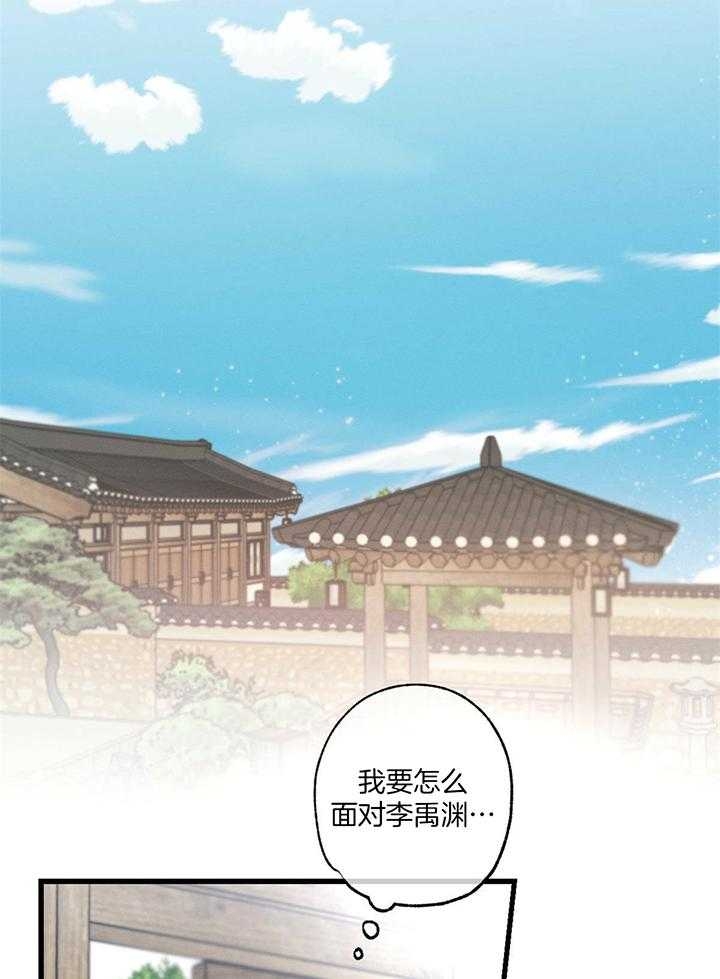 《别有用心的恋爱史》漫画最新章节第90话免费下拉式在线观看章节第【23】张图片