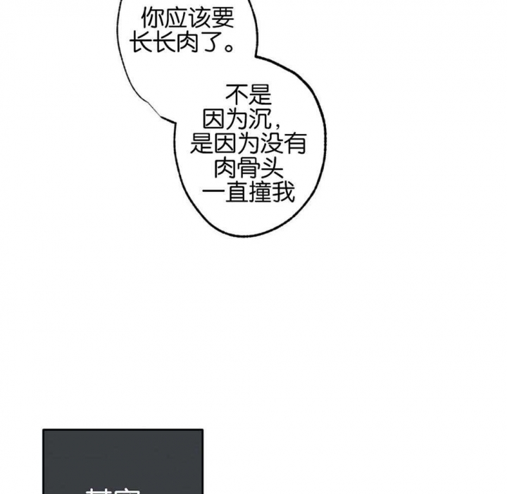 《别有用心的恋爱史》漫画最新章节第68话免费下拉式在线观看章节第【2】张图片