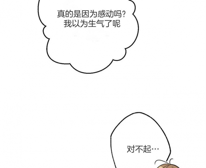 《别有用心的恋爱史》漫画最新章节第63话免费下拉式在线观看章节第【72】张图片