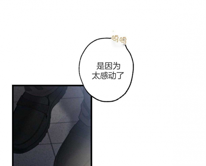 《别有用心的恋爱史》漫画最新章节第63话免费下拉式在线观看章节第【31】张图片