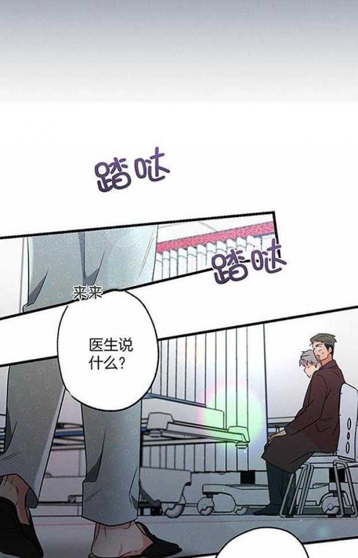 《别有用心的恋爱史》漫画最新章节第106话免费下拉式在线观看章节第【14】张图片