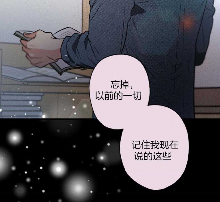 《别有用心的恋爱史》漫画最新章节第76话免费下拉式在线观看章节第【48】张图片