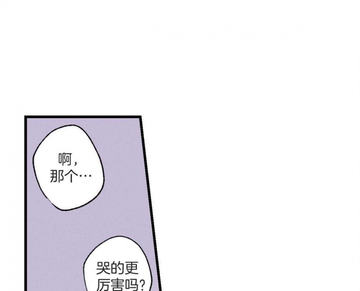 《别有用心的恋爱史》漫画最新章节第63话免费下拉式在线观看章节第【47】张图片