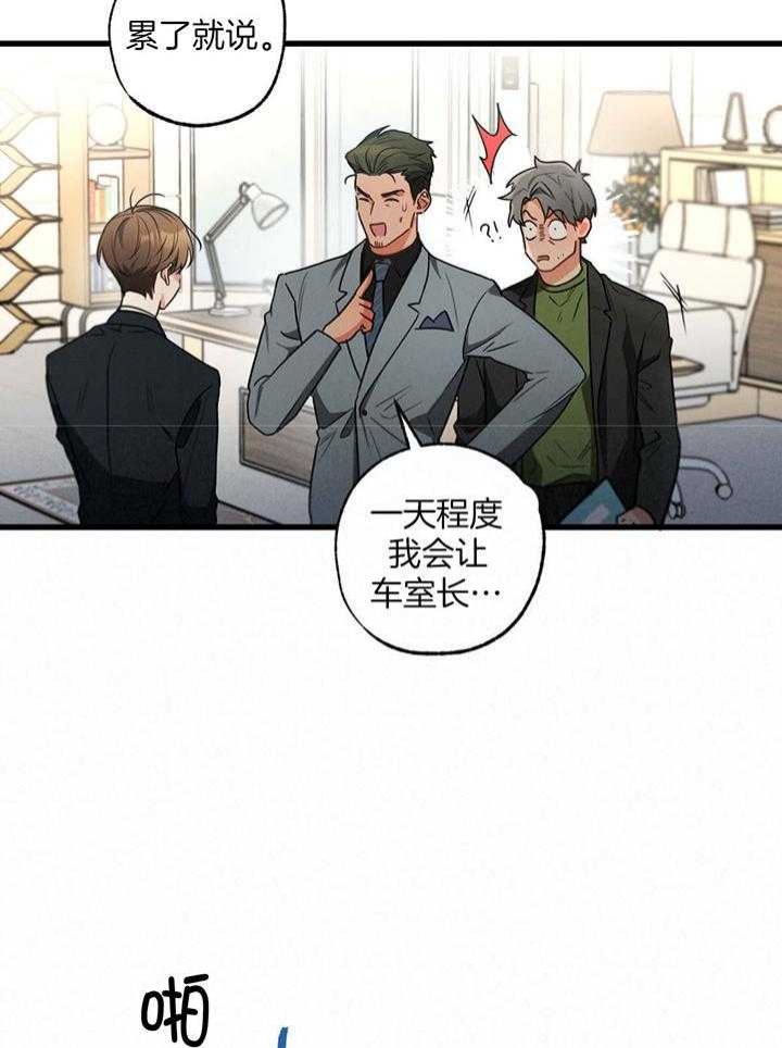 《别有用心的恋爱史》漫画最新章节第78话免费下拉式在线观看章节第【48】张图片