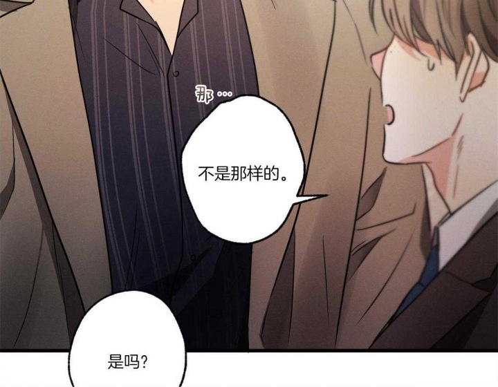 《别有用心的恋爱史》漫画最新章节第58话免费下拉式在线观看章节第【32】张图片